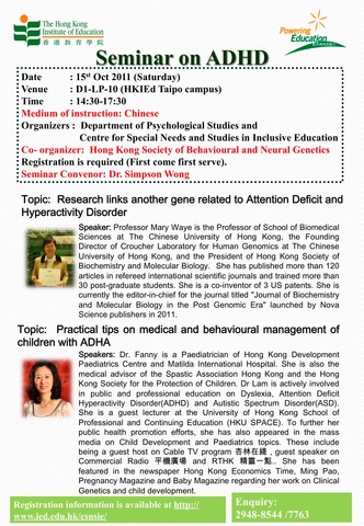 First Public Educational Workshop: ADHD/ADD