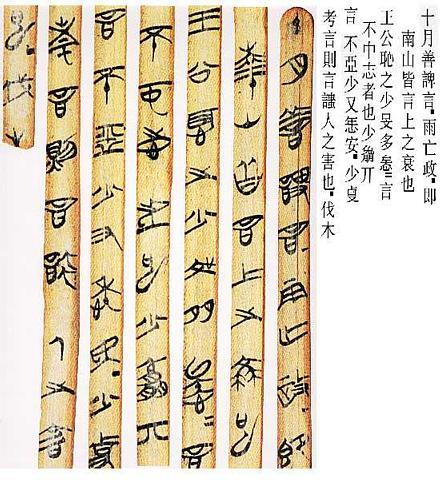 Shijing Book of Songs