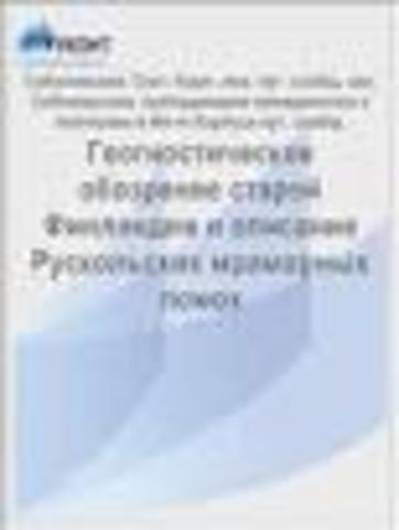 Капитан В,П,Соболевский.