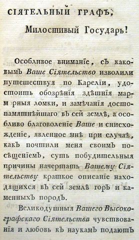 Самуил Алопеус