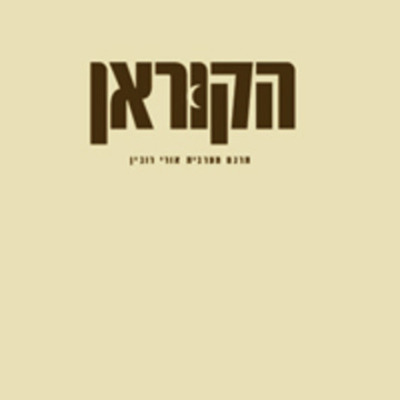 Timeline: מוחמד,מייסד דת האסלאם. יאנה ליטוין, כיתה ז-7