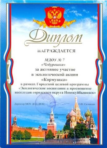 Участие в экологической акции "Кормушка"