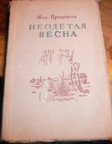 Путешествие по Костромской и Ярославской земле.