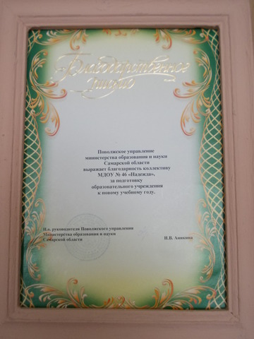 Достижения коллектива