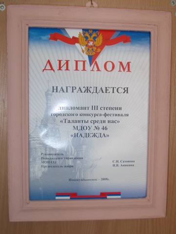 Достижения коллектива