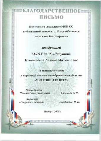 VI.	Яркие события в жизни учреждения