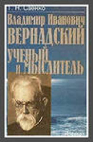 Публикация “Прогресс науки и народные массы”