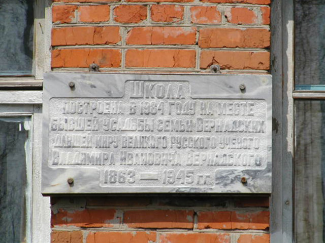 Вернадский становится почетным мировым судьей