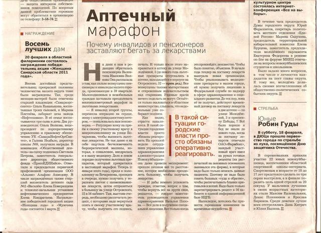 Восемь лучших дам