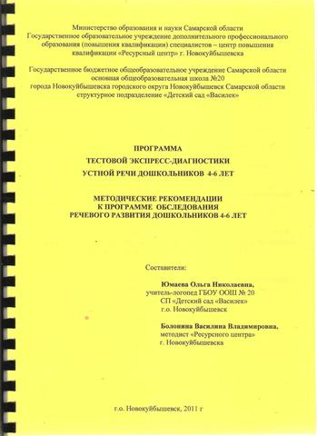 Методические рекомендации