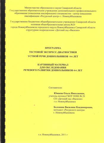 стимульный материал