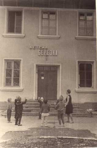 Открытие детского сада