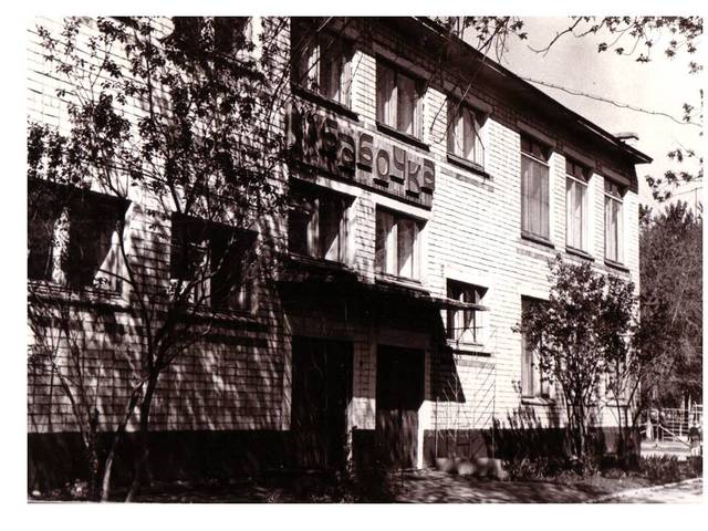 В 1994 году по итогам областной аттестационной комиссии яслям-саду присвоена – 2 категория.