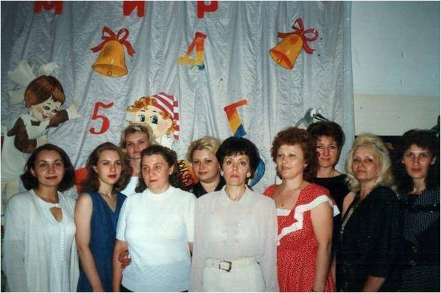 Коллектив детского сада №5 в 1997 году
