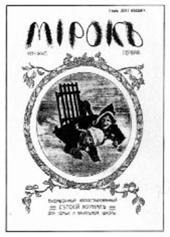 Первая публикация