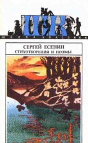 «Собрание стихотворений»