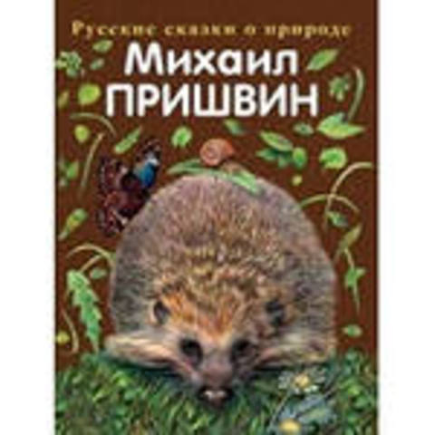 Статья критика Иванова "Великий пан"