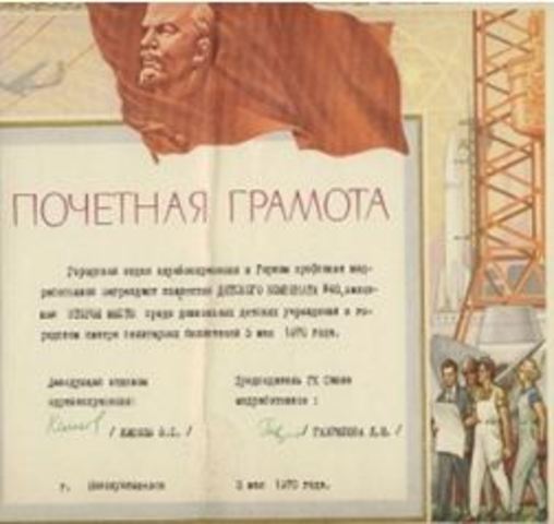 1 место в смотре-конкурсе природных уголков
