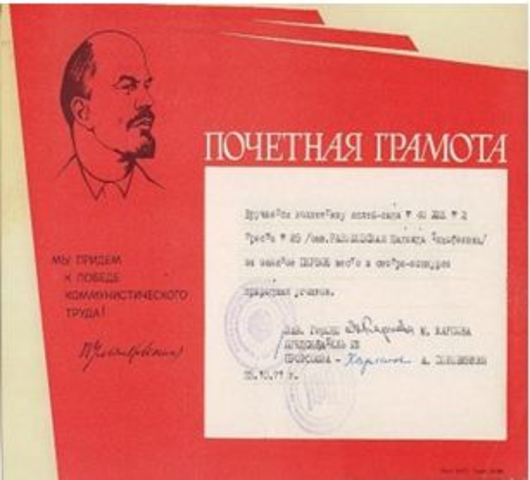 Награда за создание хороших условий для воспитания детей