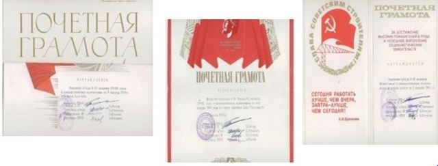 Достижения коллектива "Ветерка" с 1975 по 1985 годы