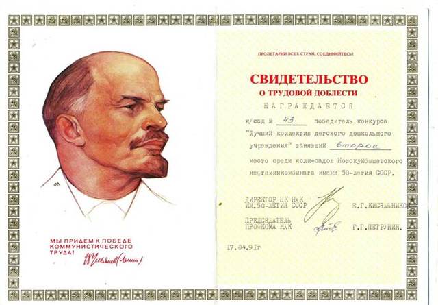 Свидетельство