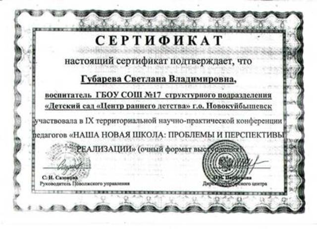 Распространение педагогического опыта в 2012г