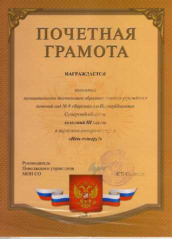 Достижения коллектива