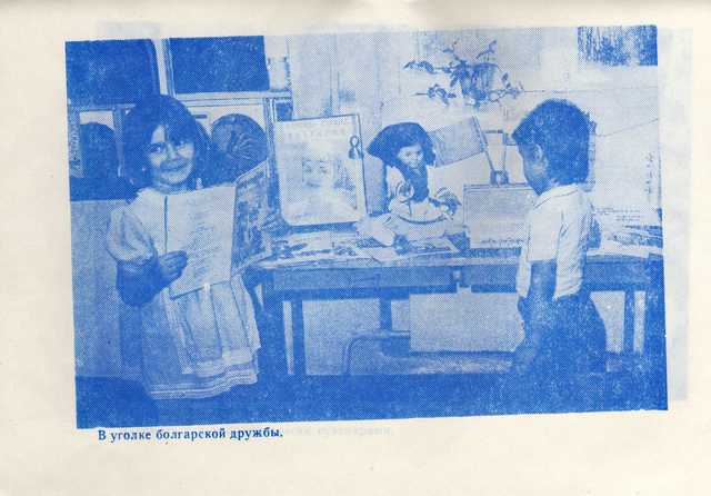 Организация развивающей среды