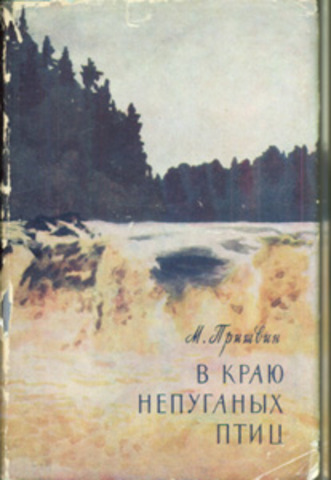 Поездка в Олонецкую губернию