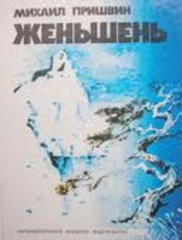 Путешествие по Дальнему Востоку