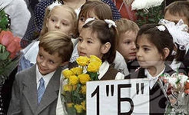 Поступление в школу