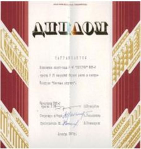 Достижения воспитанников 1967-1984