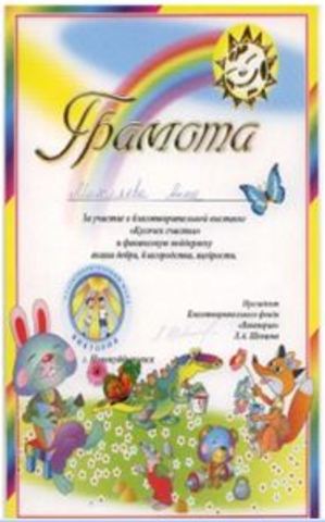 Достижения воспитанников 2007 - 2008