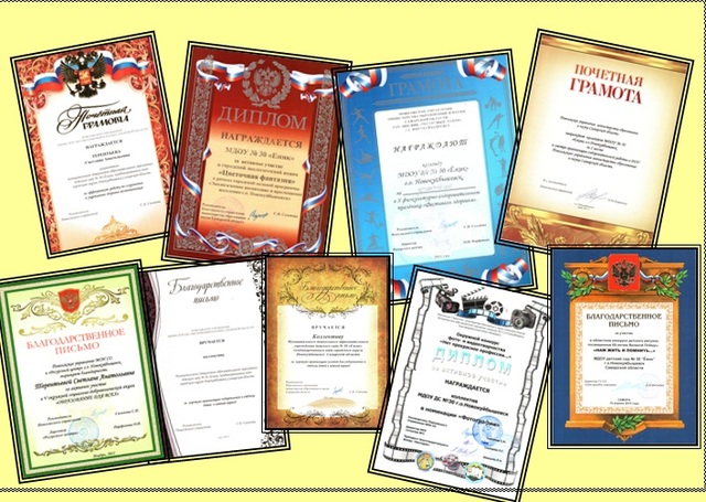 Дипломы