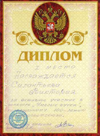 Достижения воспитанников