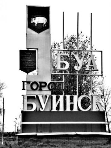 Дата основания города