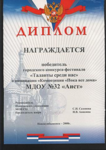 "Пока все дома"