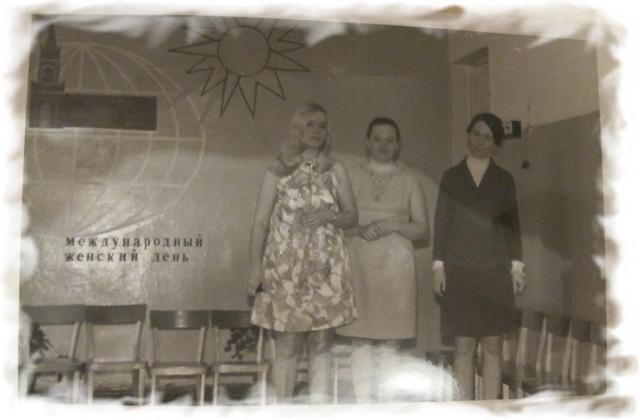 Международный женский день