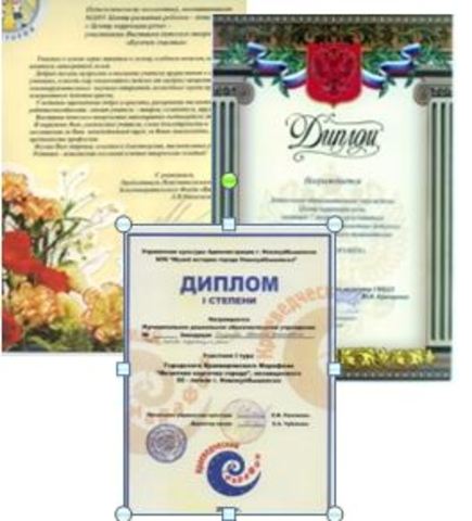 Заслуженные награды