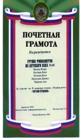 Достижения воспитанников.