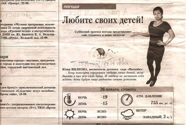 Любите своих детей