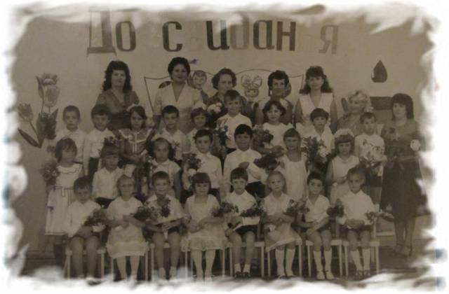 До свиданя, детский сад