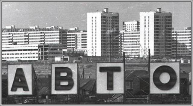 Строительство КамАЗа