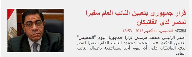 إقالة النائب العام