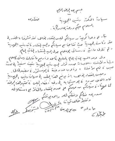 ويسحب الاستقالة