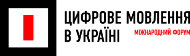 Тільки цифра!