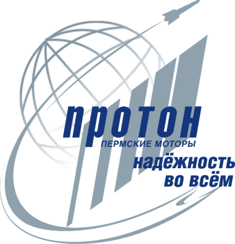 . Создание ОАО «Протон – Пермские моторы».