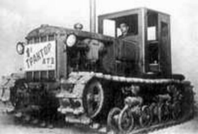 Алтайский Тракторный Завод (АТЗ) 1942 год