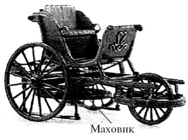 «Самобеглая коляска», 1752 год