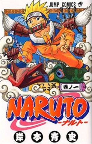 Naruto(pilot)